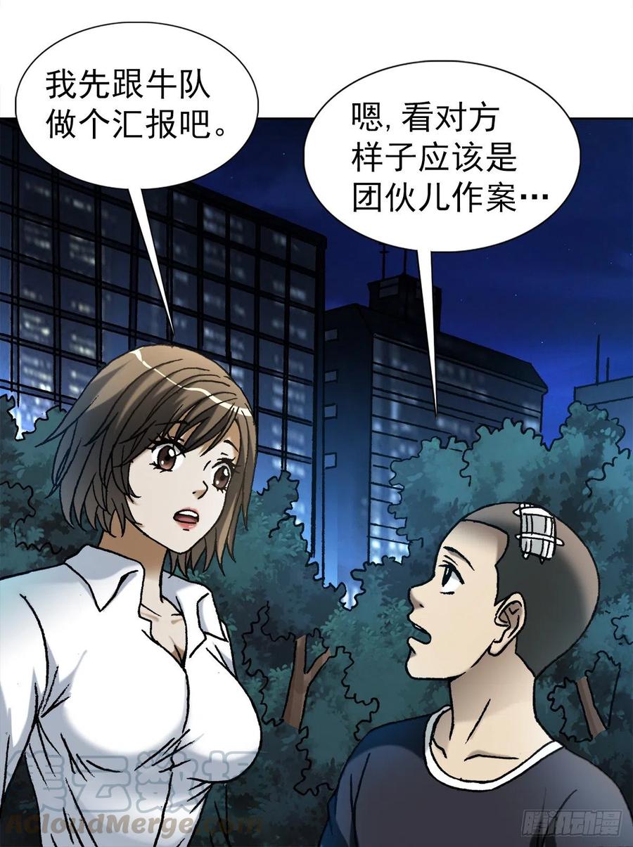 1106费力不讨好-中国惊奇先生（神鬼七杀令）-权迎升（第5张）