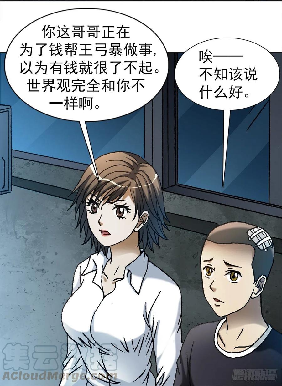 1106费力不讨好-中国惊奇先生（神鬼七杀令）-权迎升（第15张）