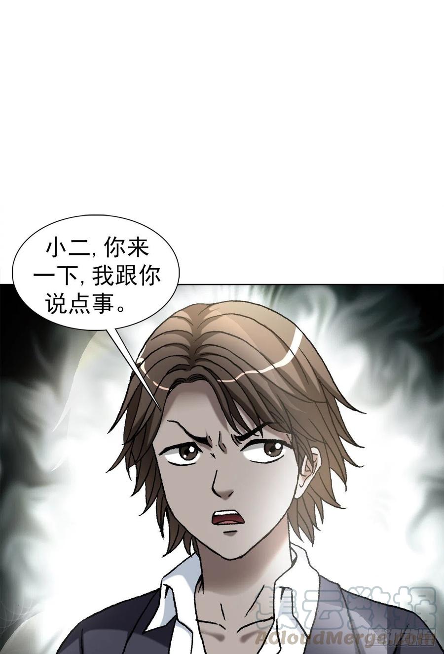 1106费力不讨好-中国惊奇先生（神鬼七杀令）-权迎升（第7张）