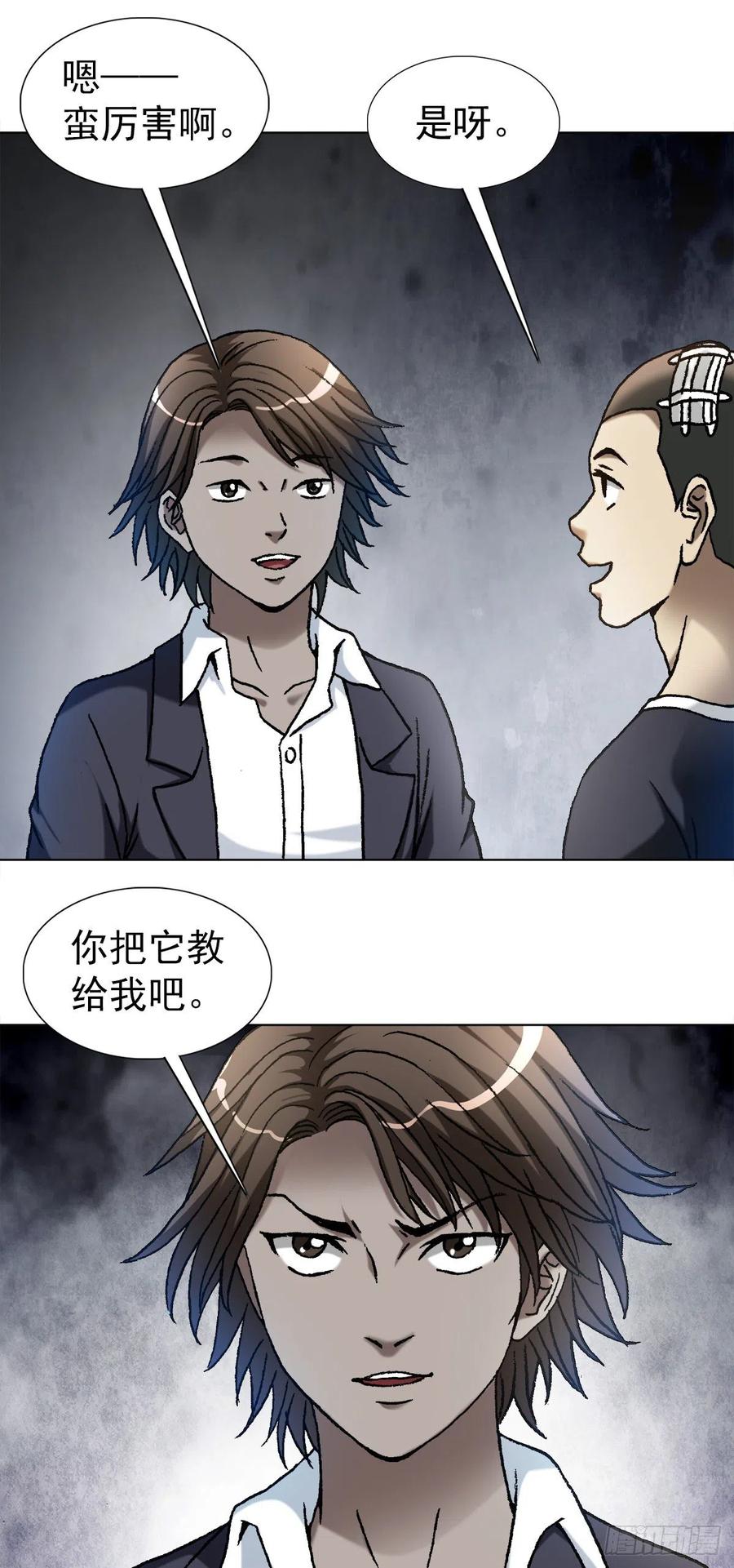 1106费力不讨好-中国惊奇先生（神鬼七杀令）-权迎升（第10张）