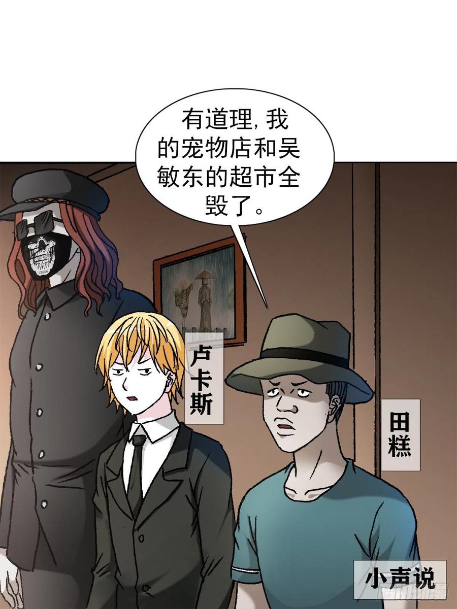 1107逼宫-中国惊奇先生（神鬼七杀令）-权迎升（第6张）
