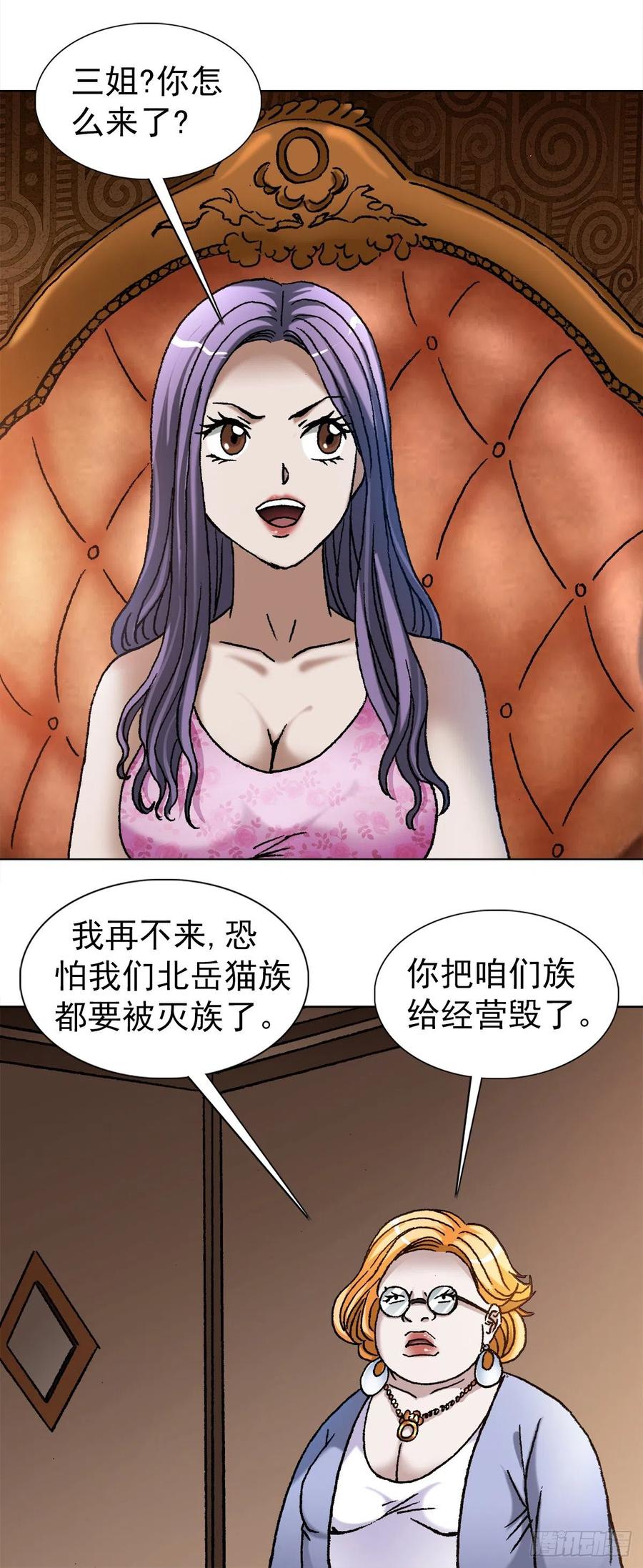 1107逼宫-中国惊奇先生（神鬼七杀令）-权迎升（第4张）