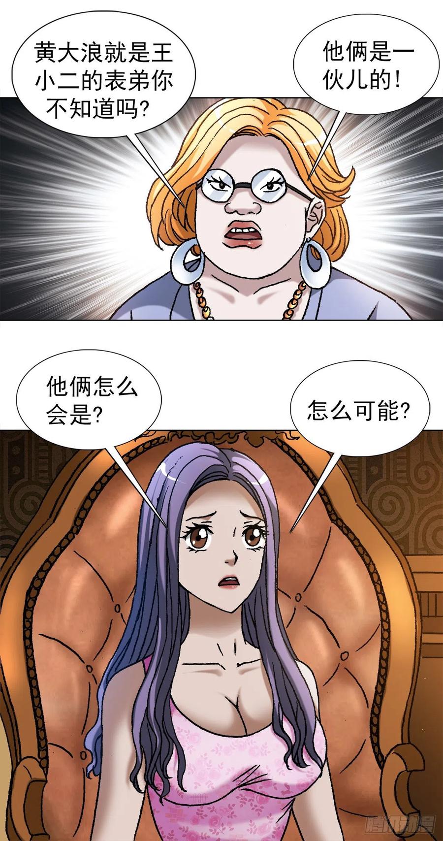 1107逼宫-中国惊奇先生（神鬼七杀令）-权迎升（第8张）