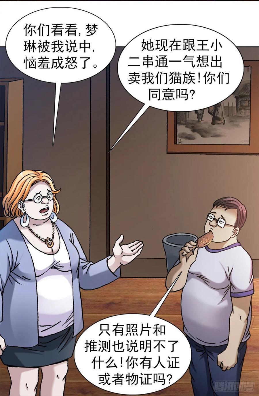 1107逼宫-中国惊奇先生（神鬼七杀令）-权迎升（第12张）