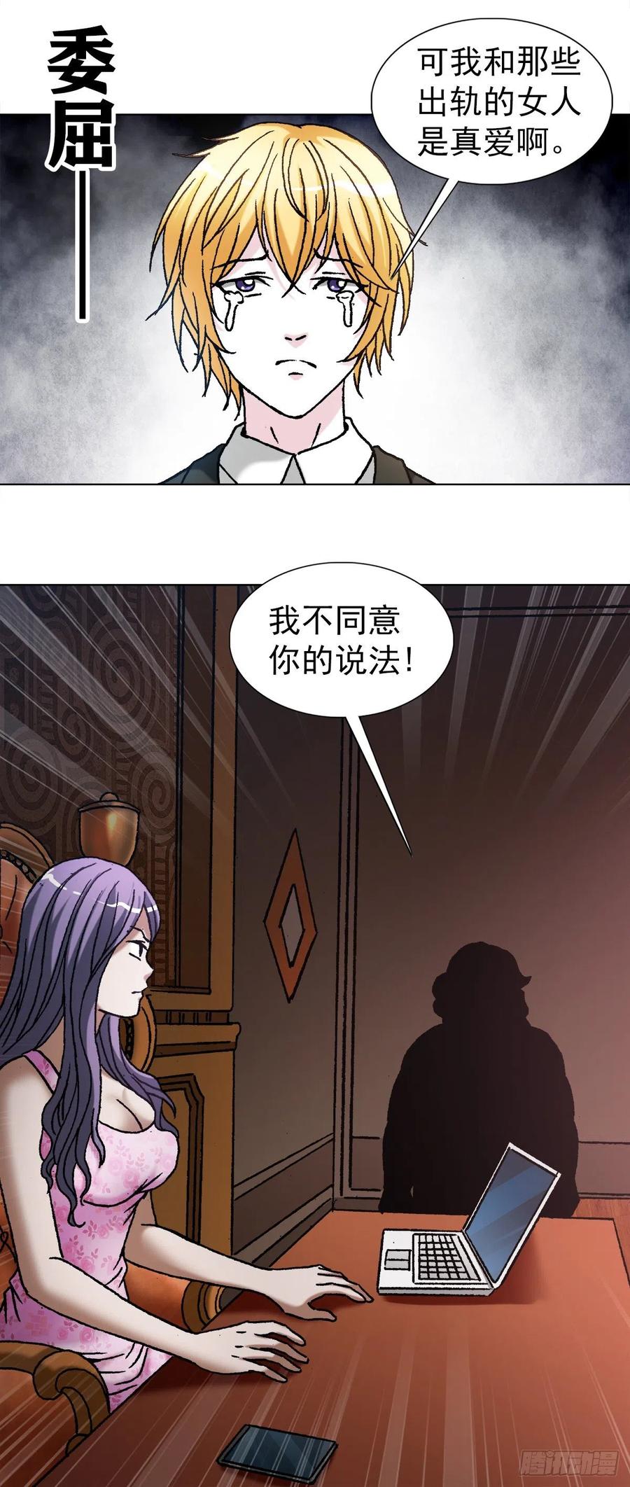1107逼宫-中国惊奇先生（神鬼七杀令）-权迎升（第2张）