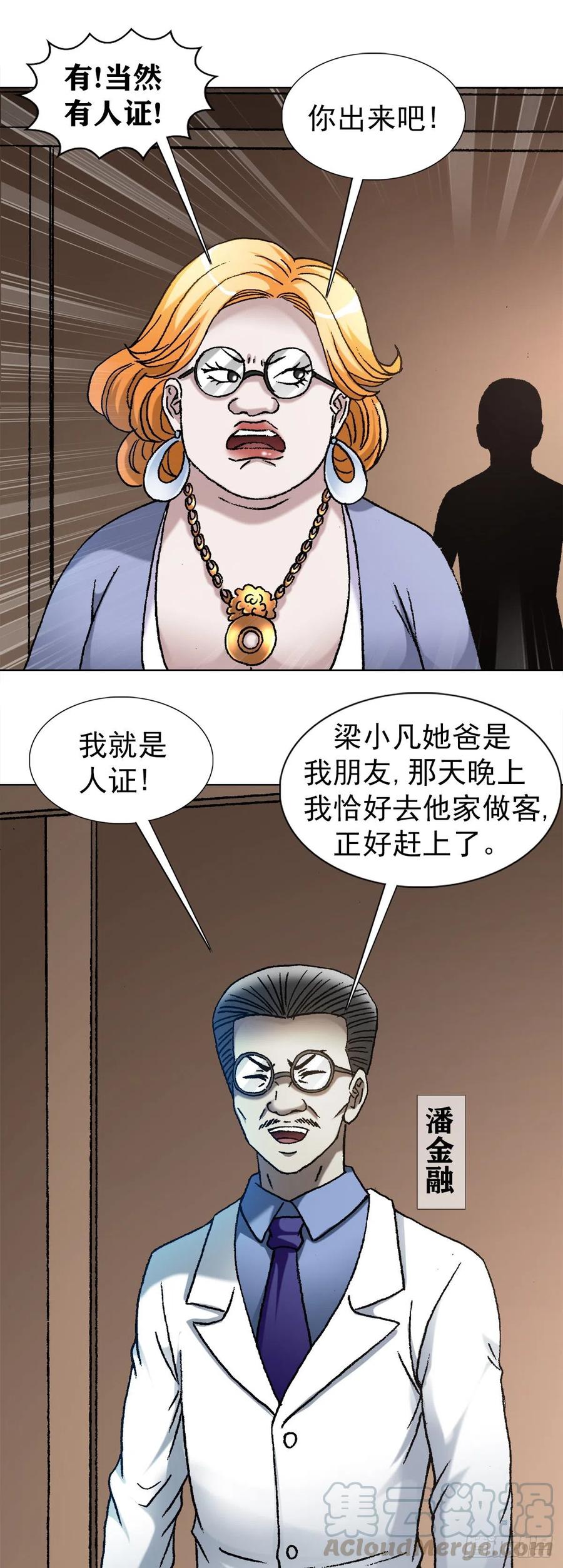 1107逼宫-中国惊奇先生（神鬼七杀令）-权迎升（第13张）
