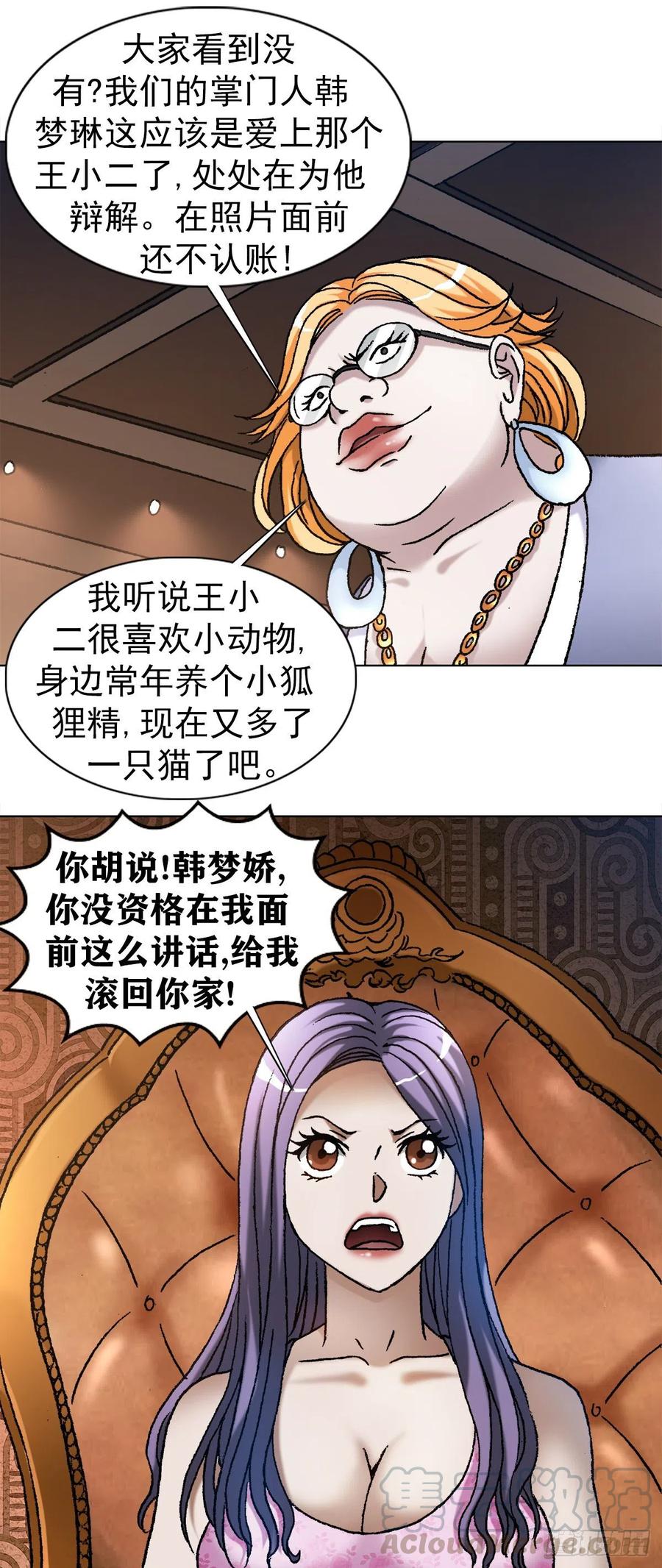 1107逼宫-中国惊奇先生（神鬼七杀令）-权迎升（第11张）