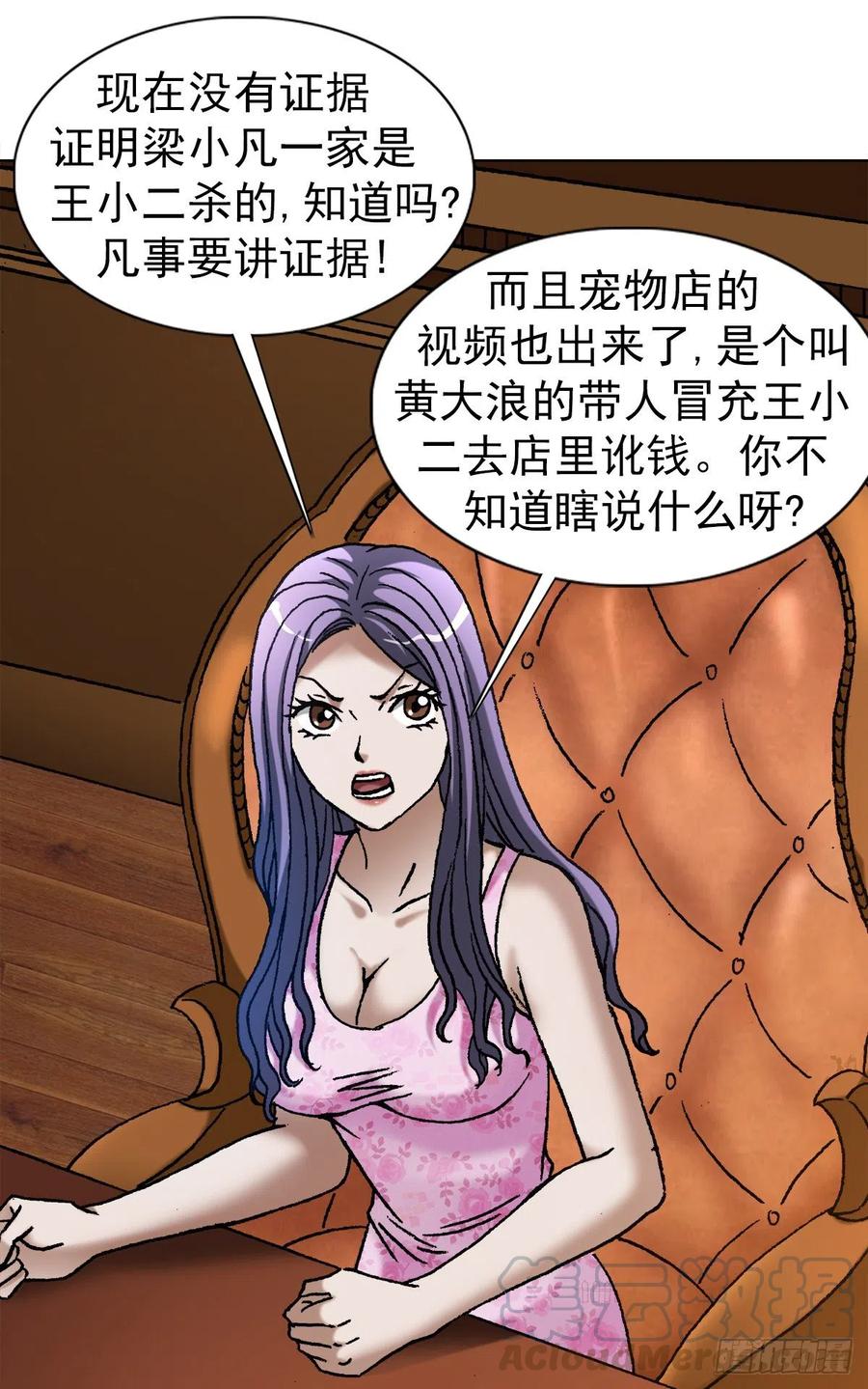 1107逼宫-中国惊奇先生（神鬼七杀令）-权迎升（第7张）
