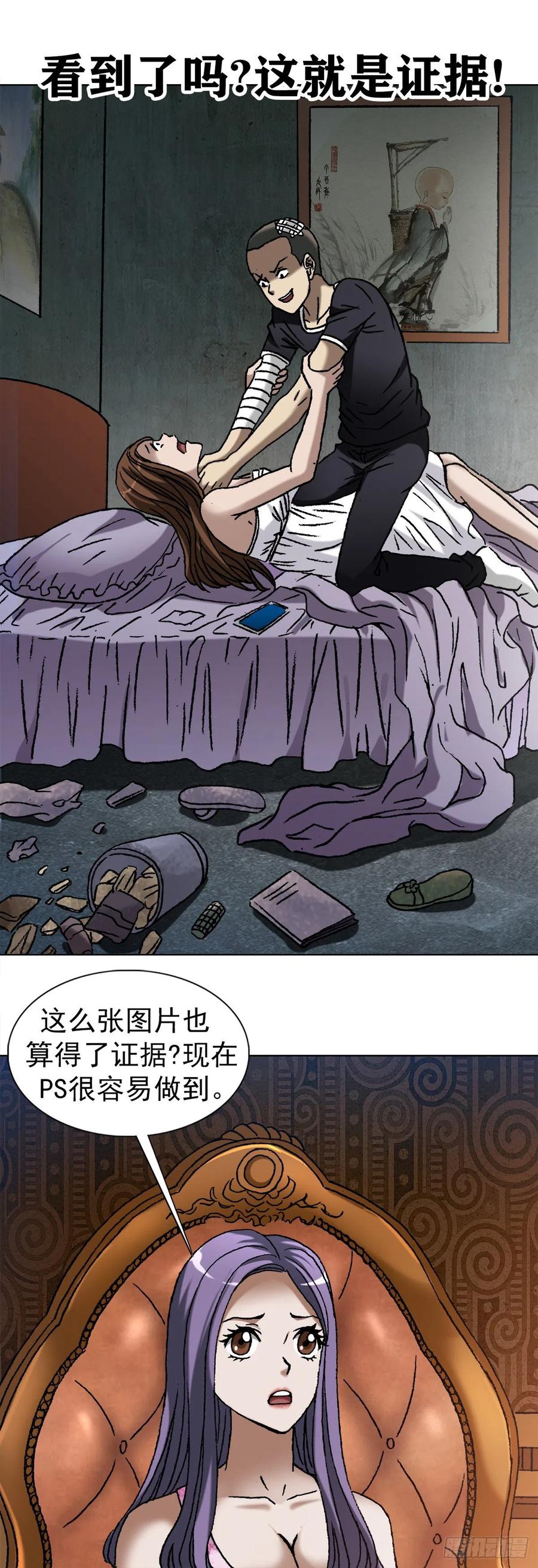 1107逼宫-中国惊奇先生（神鬼七杀令）-权迎升（第10张）
