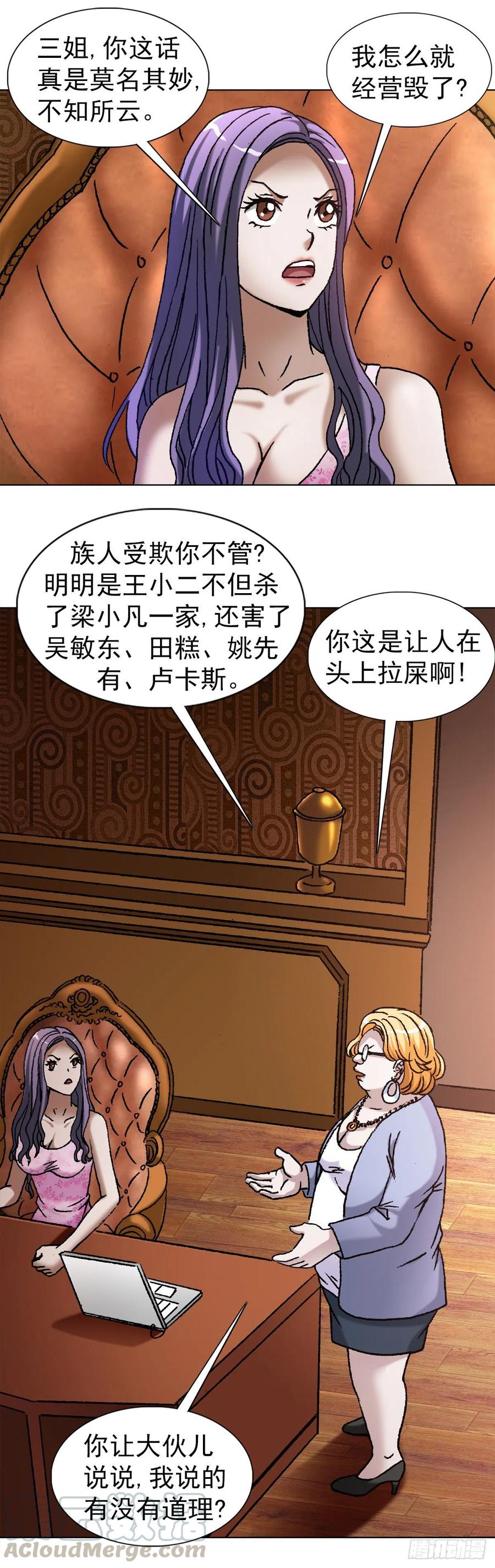 1107逼宫-中国惊奇先生（神鬼七杀令）-权迎升（第5张）