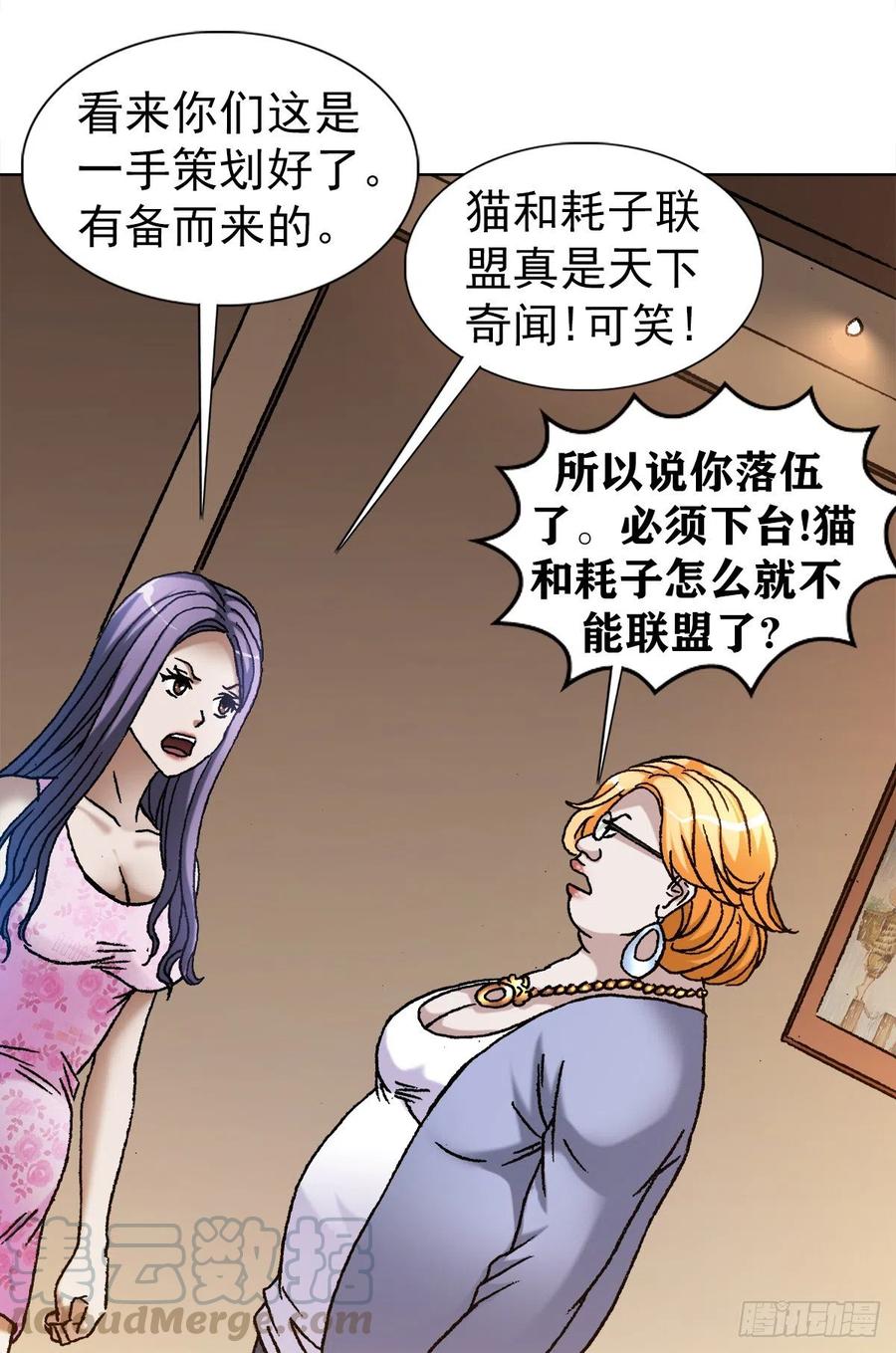 1108叛乱-中国惊奇先生（神鬼七杀令）-权迎升（第5张）