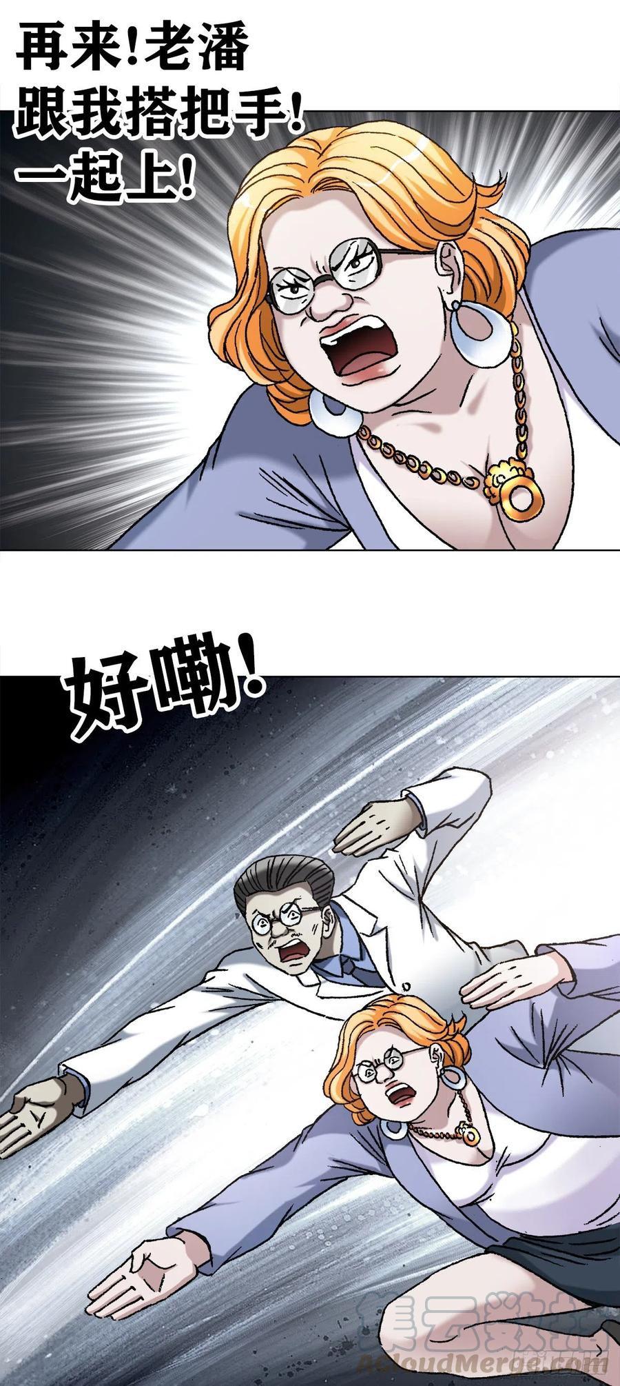 1108叛乱-中国惊奇先生（神鬼七杀令）-权迎升（第11张）