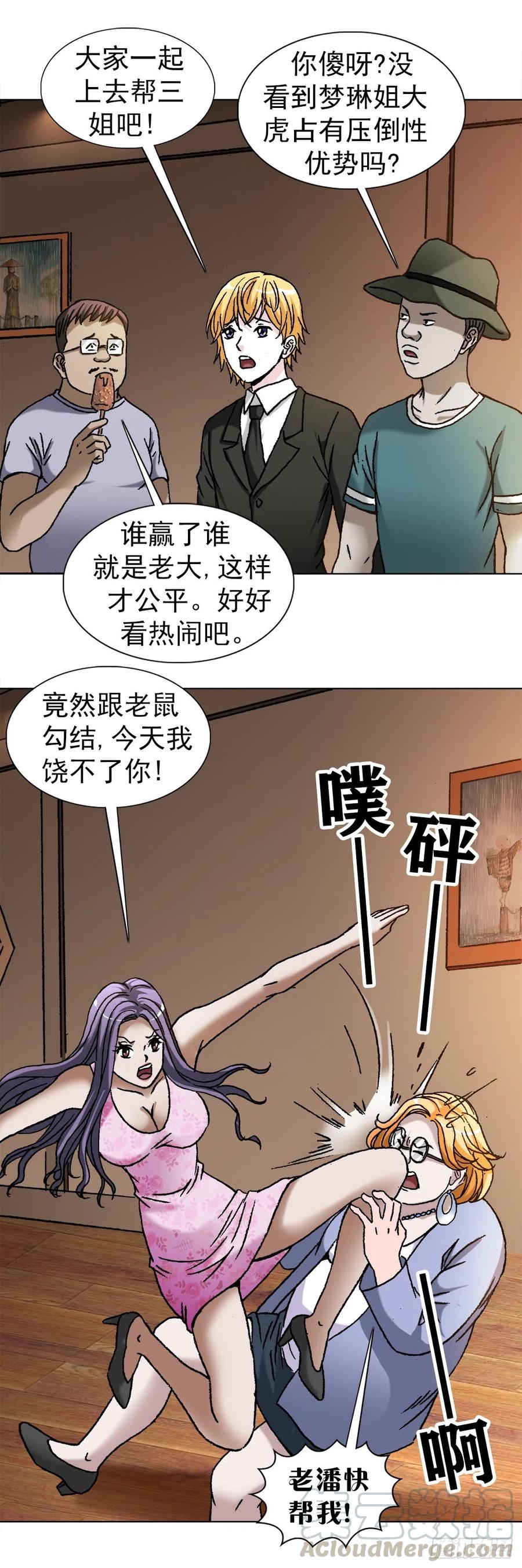 1108叛乱-中国惊奇先生（神鬼七杀令）-权迎升（第13张）