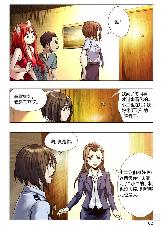 110联合行动-中国惊奇先生（神鬼七杀令）-权迎升（第2张）
