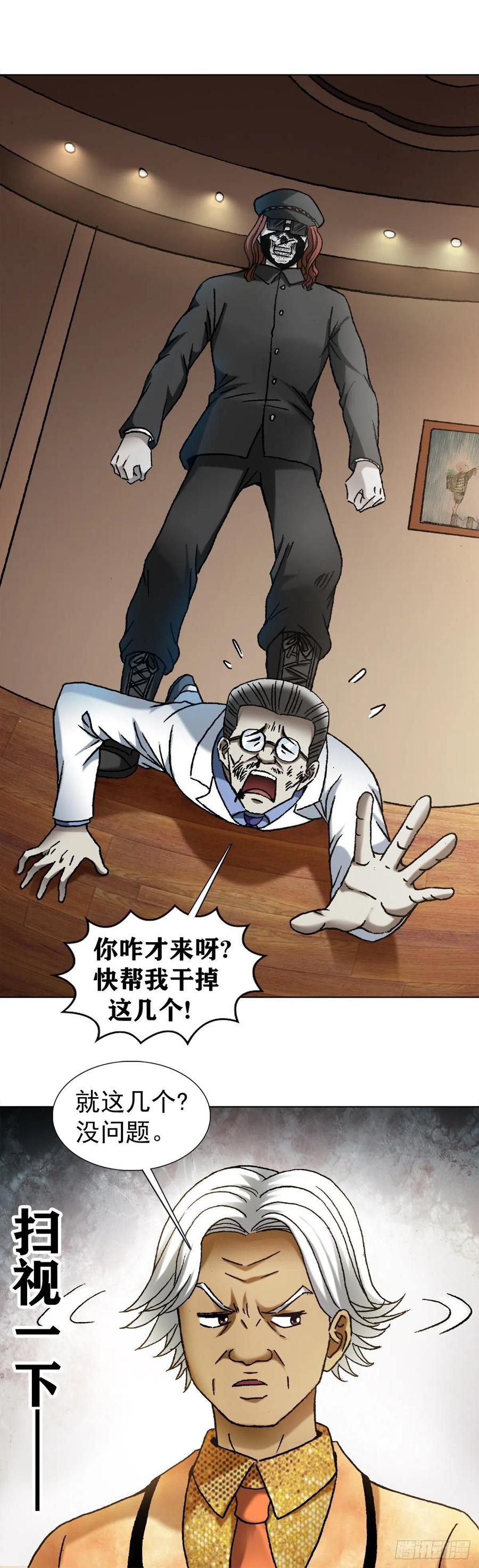 1109大虎显真容-中国惊奇先生（神鬼七杀令）-权迎升（第6张）