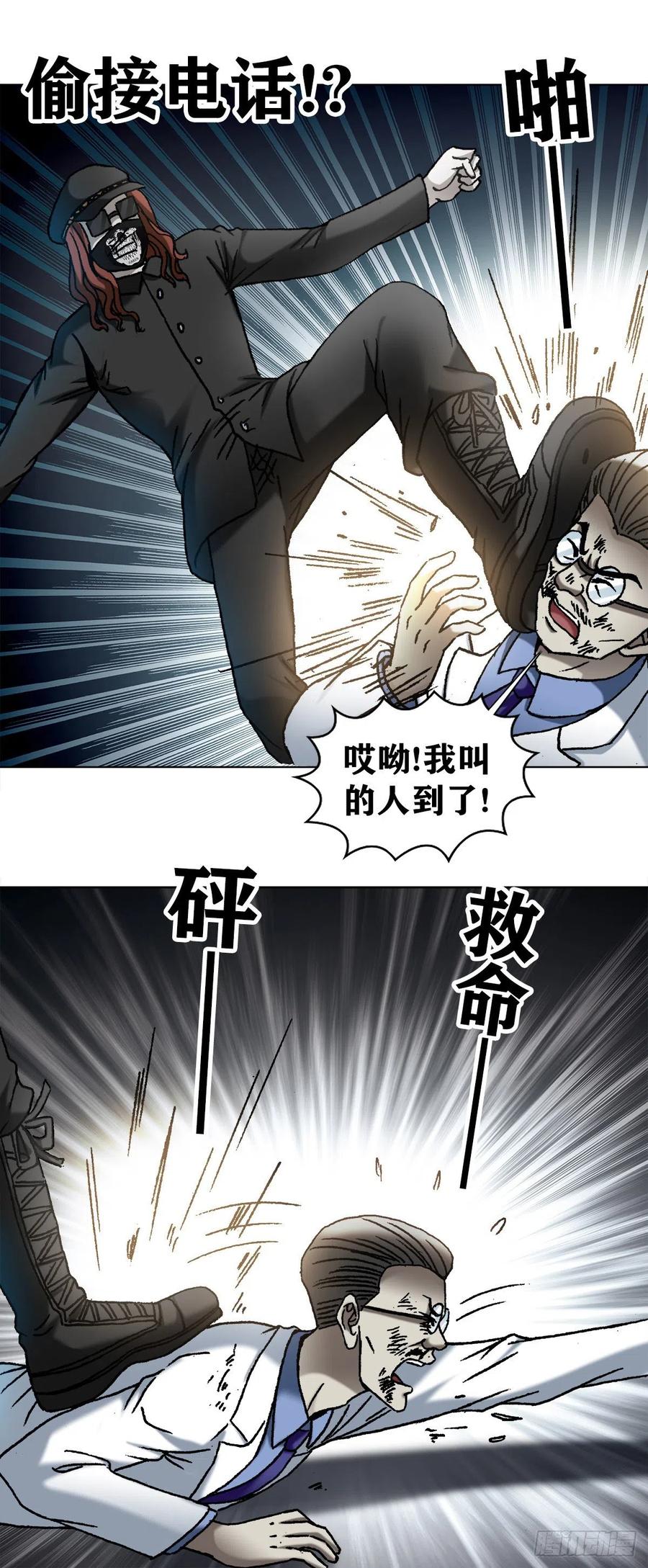 1109大虎显真容-中国惊奇先生（神鬼七杀令）-权迎升（第4张）