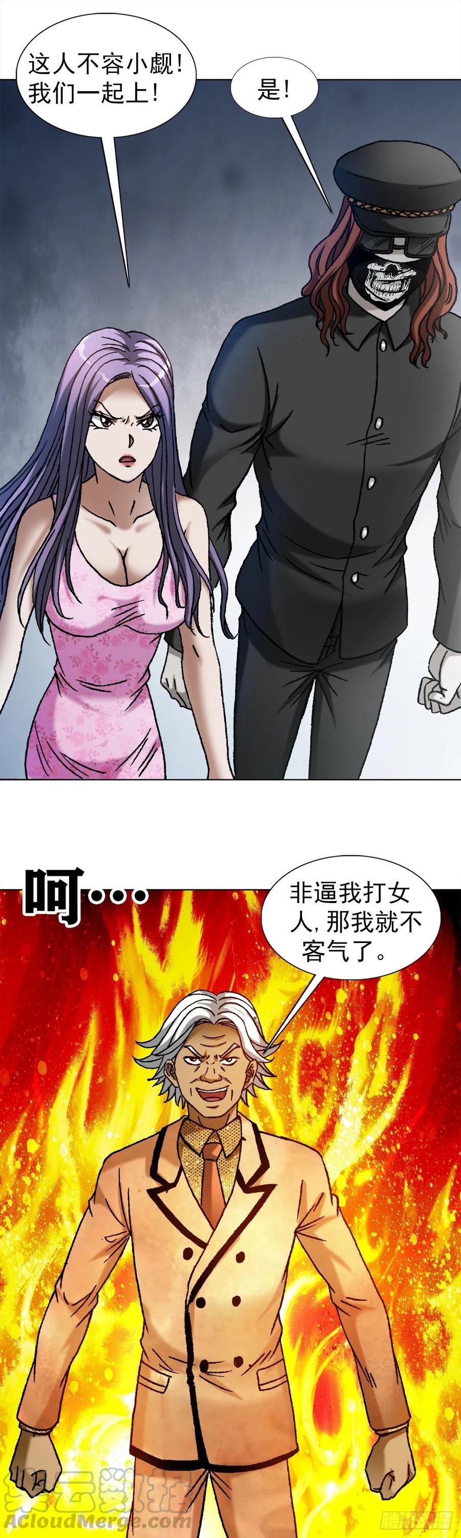 1109大虎显真容-中国惊奇先生（神鬼七杀令）-权迎升（第13张）