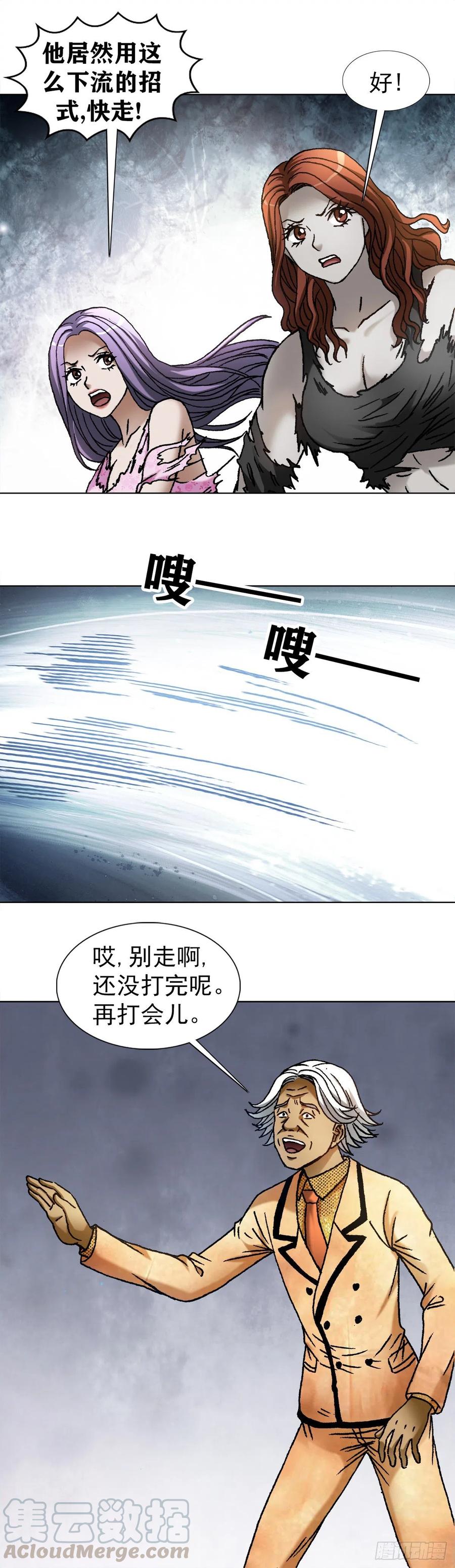 1110金刚芭比-中国惊奇先生（神鬼七杀令）-权迎升（第7张）