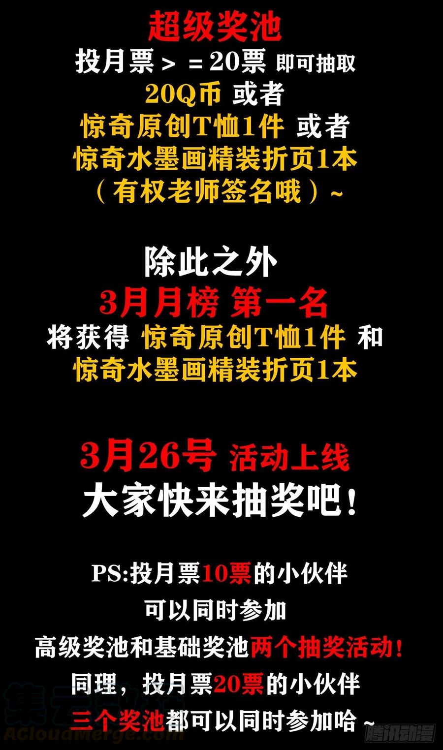 1110金刚芭比-中国惊奇先生（神鬼七杀令）-权迎升（第15张）