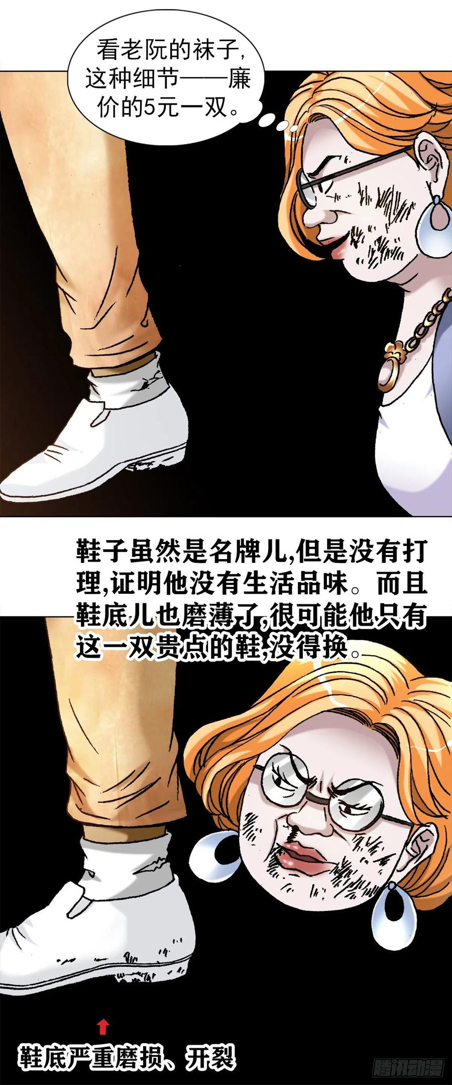 1111光棍儿斗资本家-中国惊奇先生（神鬼七杀令）-权迎升（第6张）