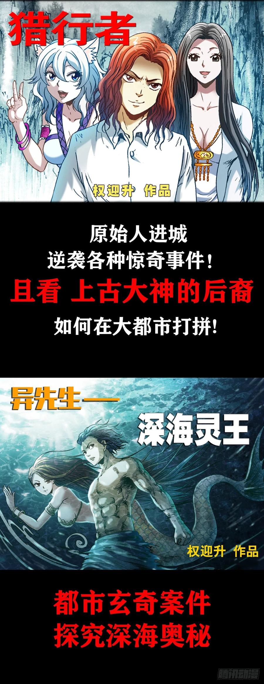 1111光棍儿斗资本家-中国惊奇先生（神鬼七杀令）-权迎升（第18张）
