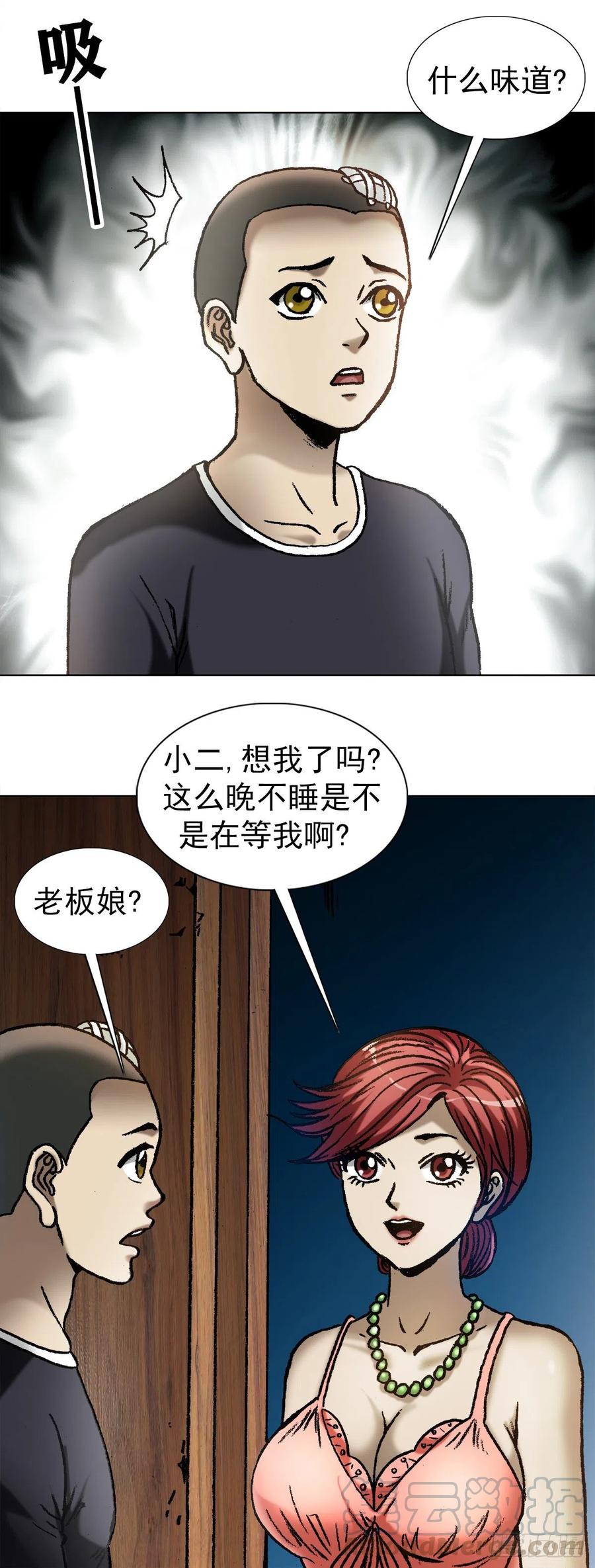 1112后宫斗法-中国惊奇先生（神鬼七杀令）-权迎升（第11张）