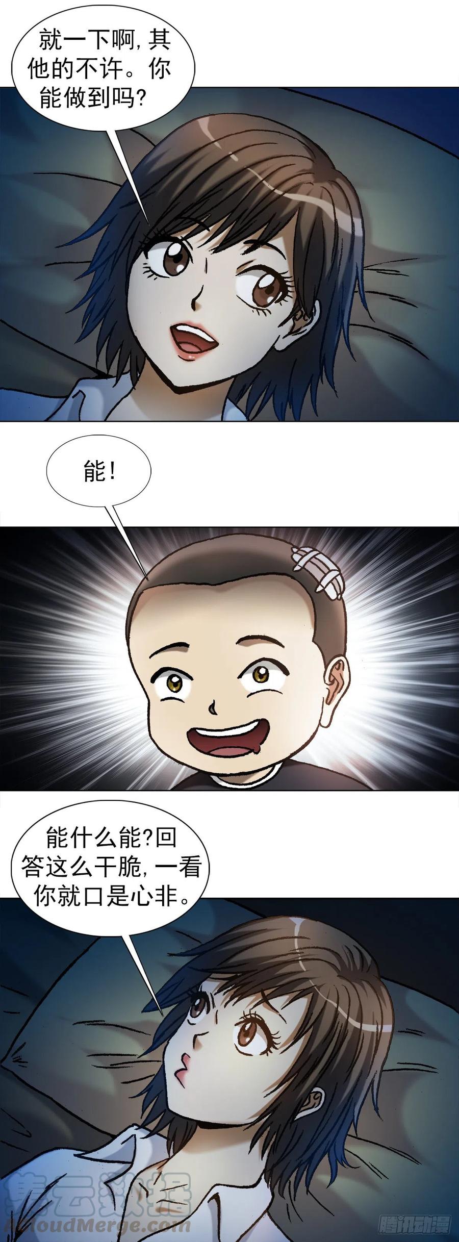 1112后宫斗法-中国惊奇先生（神鬼七杀令）-权迎升（第3张）