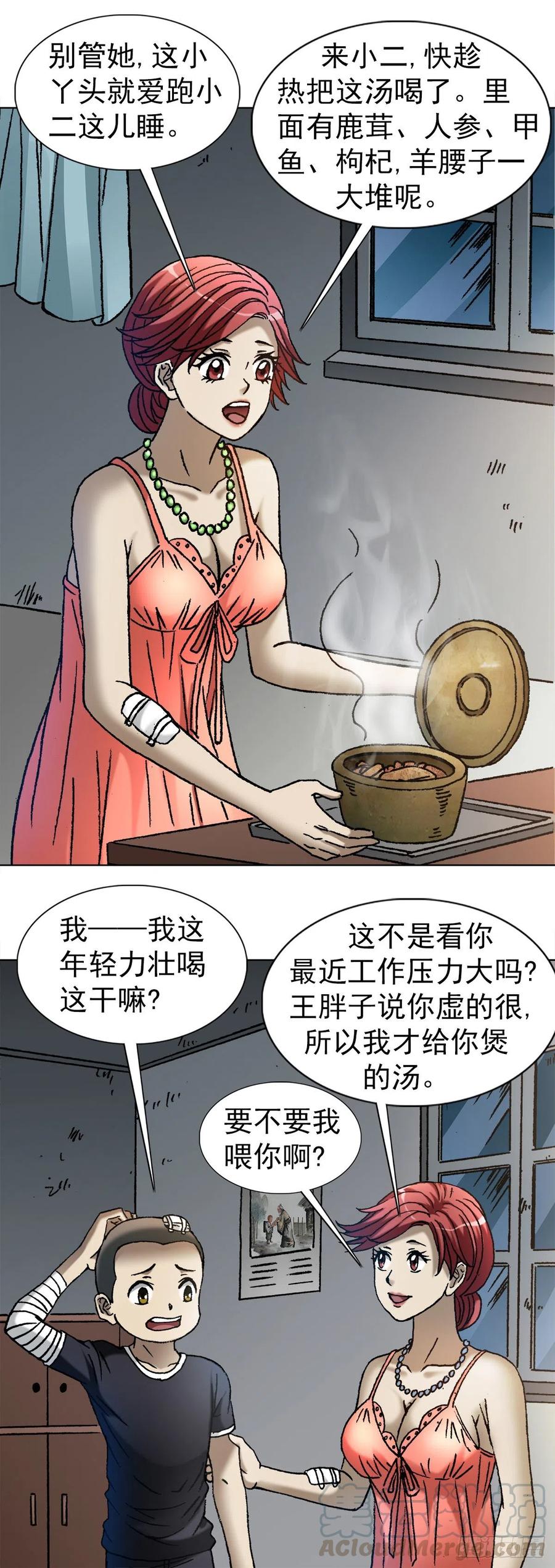1112后宫斗法-中国惊奇先生（神鬼七杀令）-权迎升（第15张）
