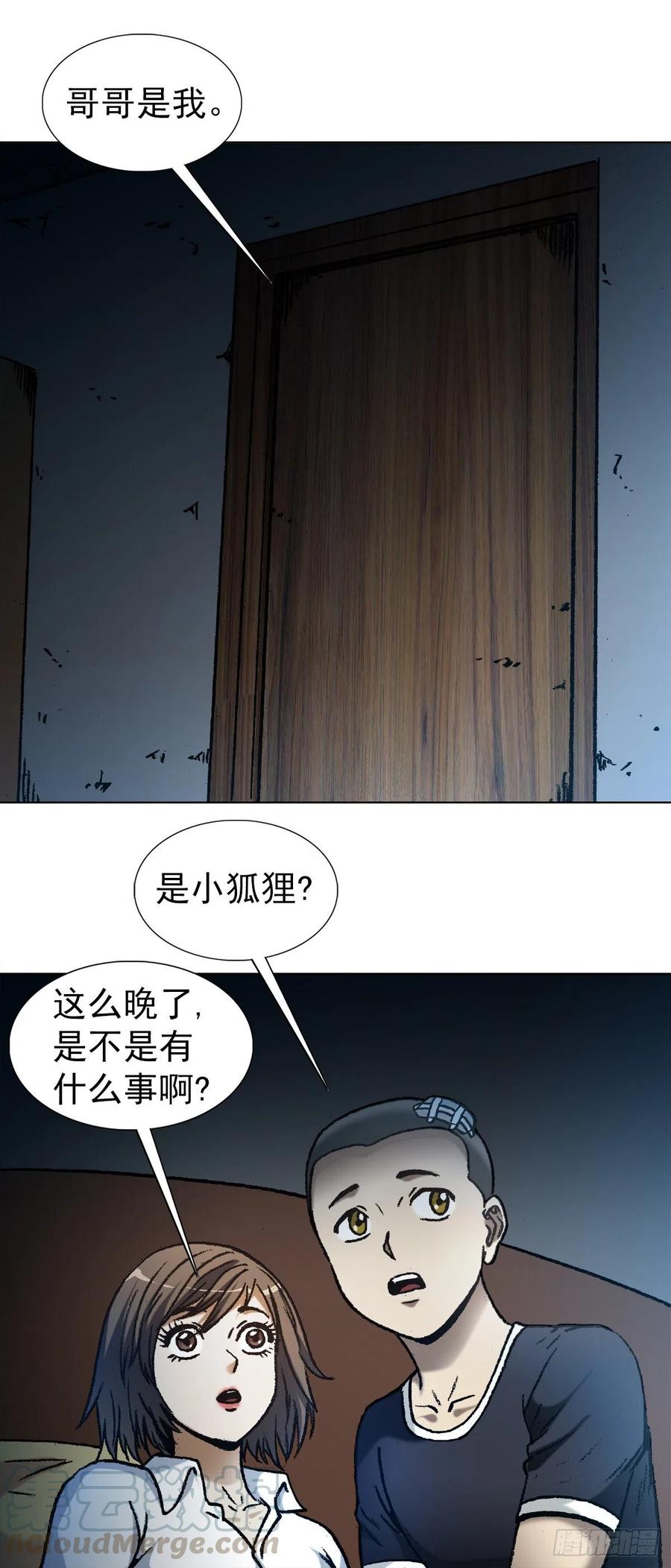 1112后宫斗法-中国惊奇先生（神鬼七杀令）-权迎升（第5张）