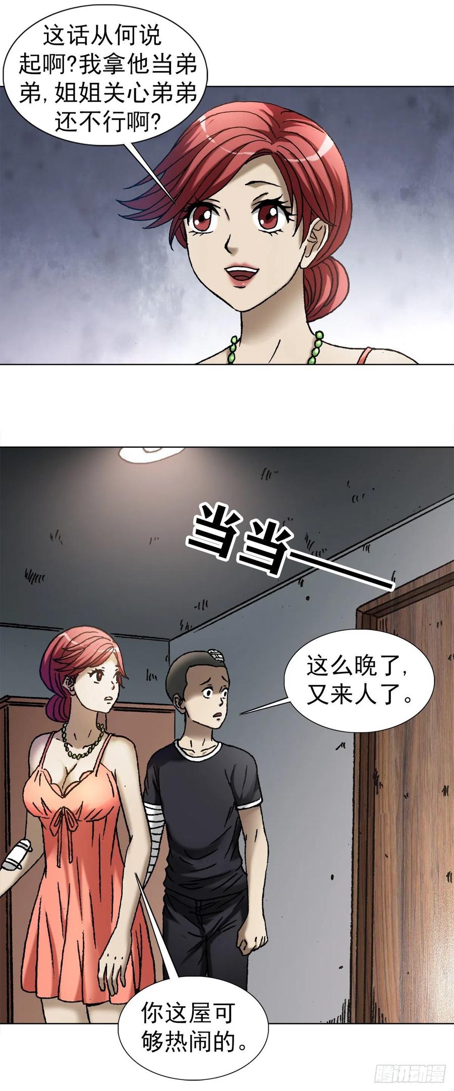 1112后宫斗法-中国惊奇先生（神鬼七杀令）-权迎升（第18张）