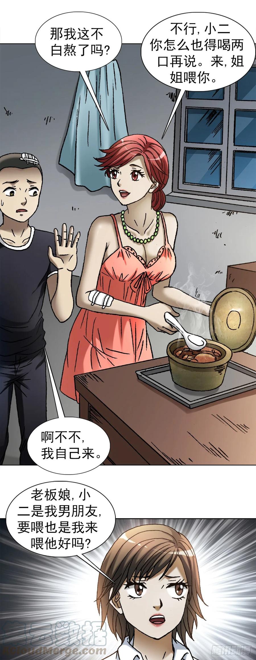 1112后宫斗法-中国惊奇先生（神鬼七杀令）-权迎升（第17张）