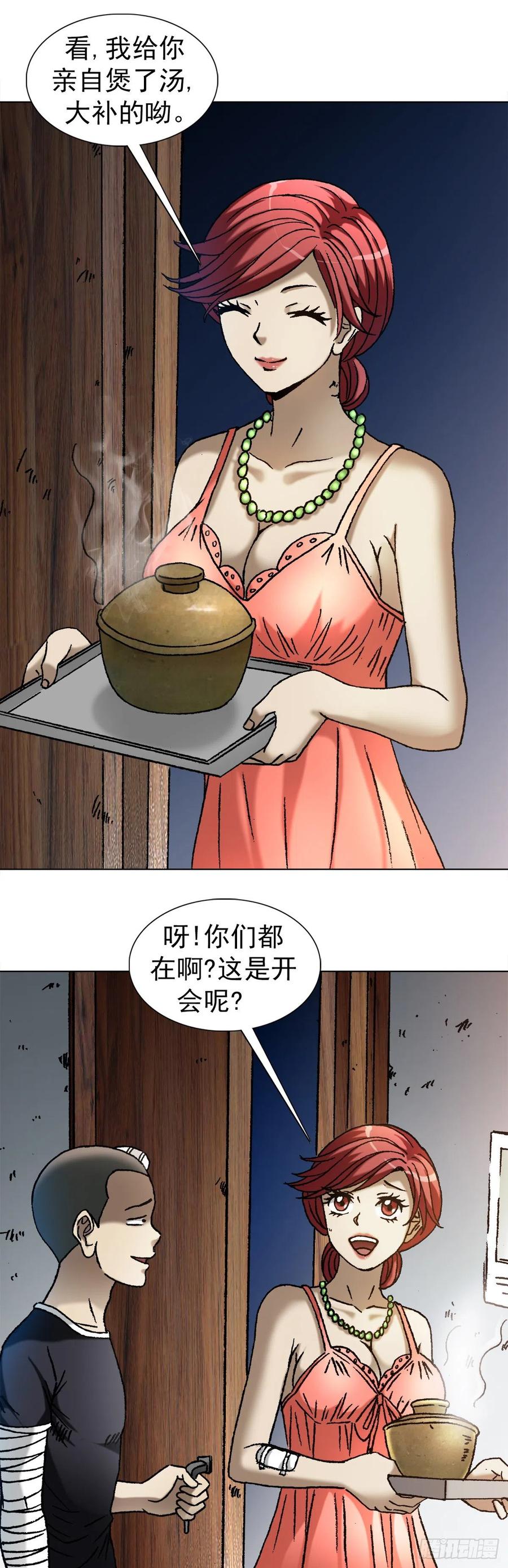 1112后宫斗法-中国惊奇先生（神鬼七杀令）-权迎升（第12张）
