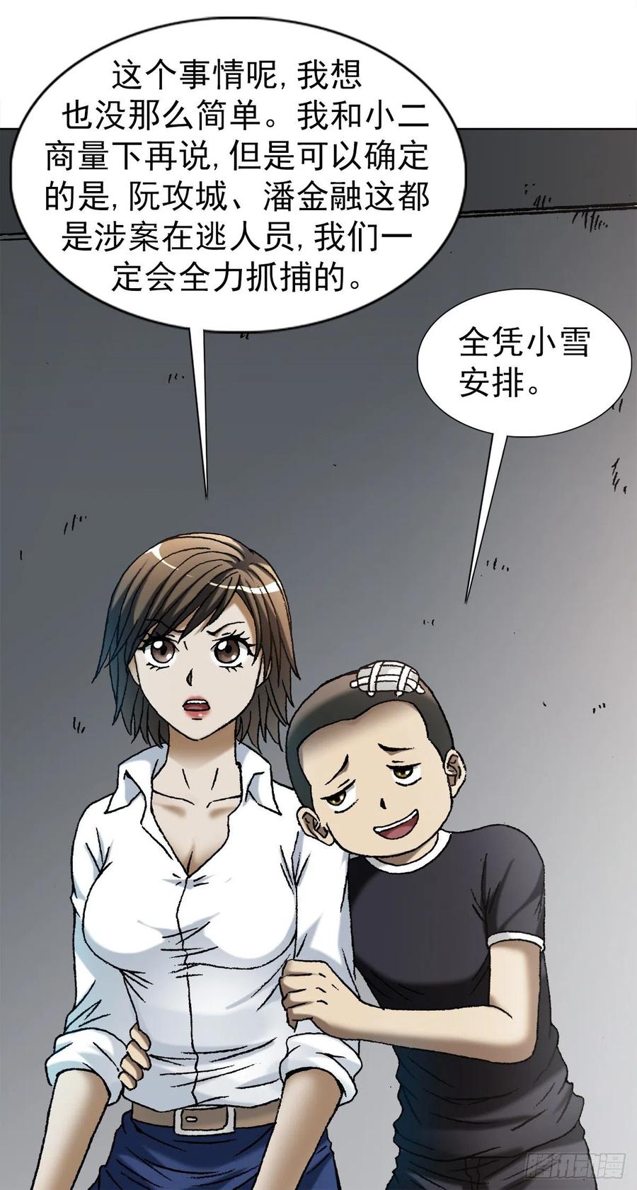 1113后宫激战-中国惊奇先生（神鬼七杀令）-权迎升（第12张）