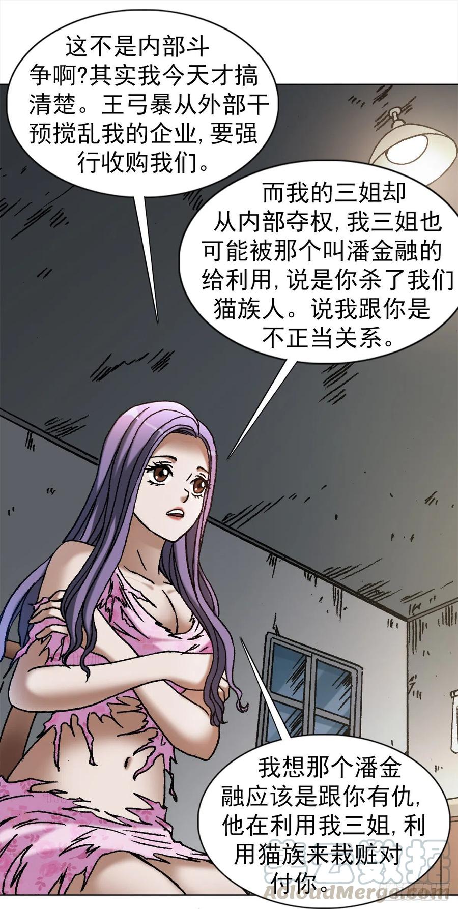 1113后宫激战-中国惊奇先生（神鬼七杀令）-权迎升（第7张）
