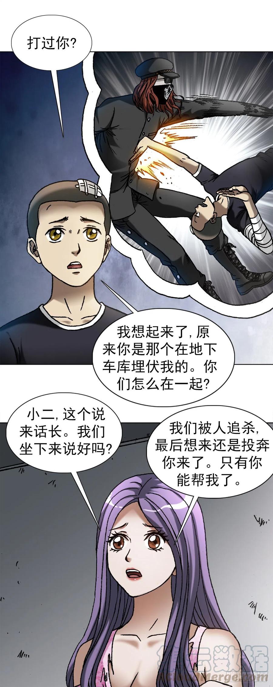 1113后宫激战-中国惊奇先生（神鬼七杀令）-权迎升（第3张）