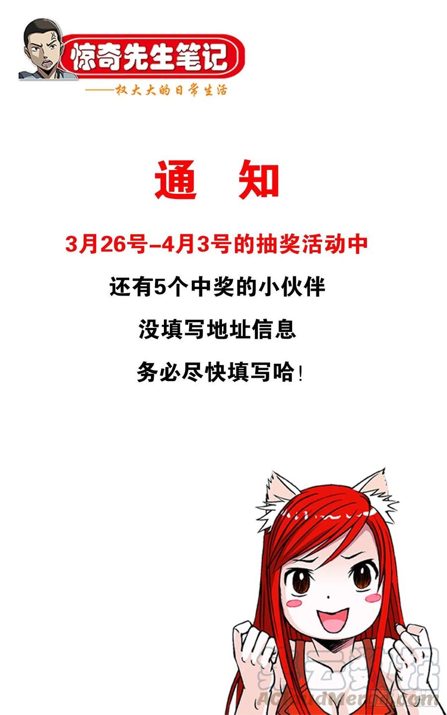 1113后宫激战-中国惊奇先生（神鬼七杀令）-权迎升（第19张）