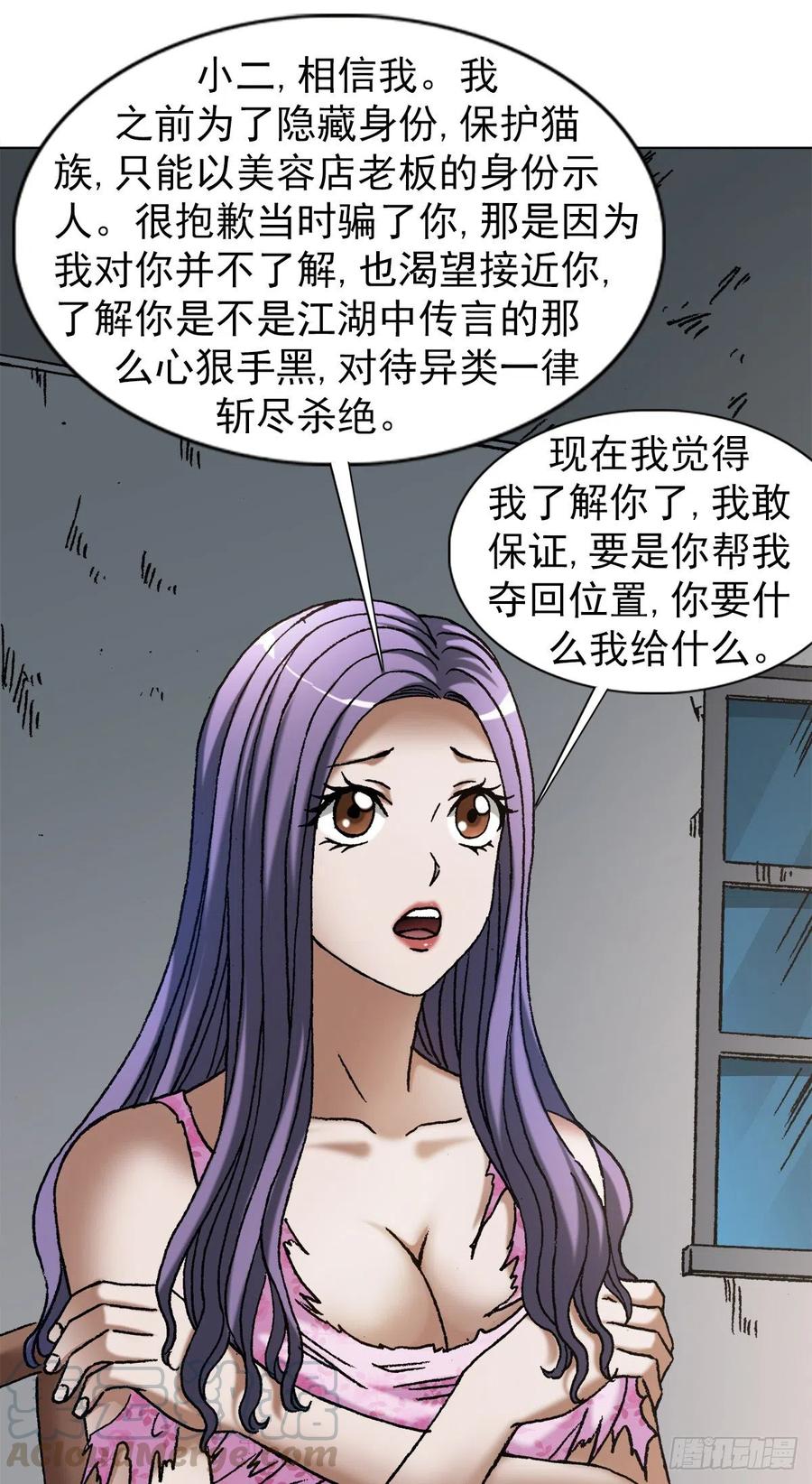 1113后宫激战-中国惊奇先生（神鬼七杀令）-权迎升（第9张）