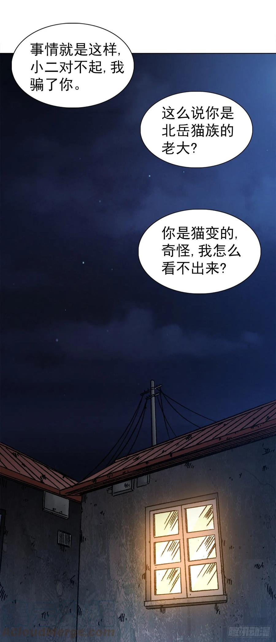1113后宫激战-中国惊奇先生（神鬼七杀令）-权迎升（第5张）
