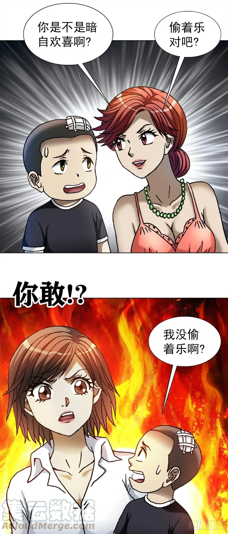 1113后宫激战-中国惊奇先生（神鬼七杀令）-权迎升（第11张）