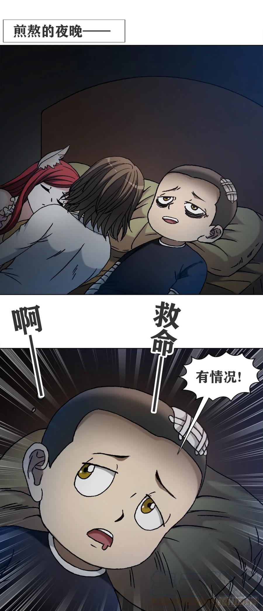 1114不眠夜-中国惊奇先生（神鬼七杀令）-权迎升（第11张）