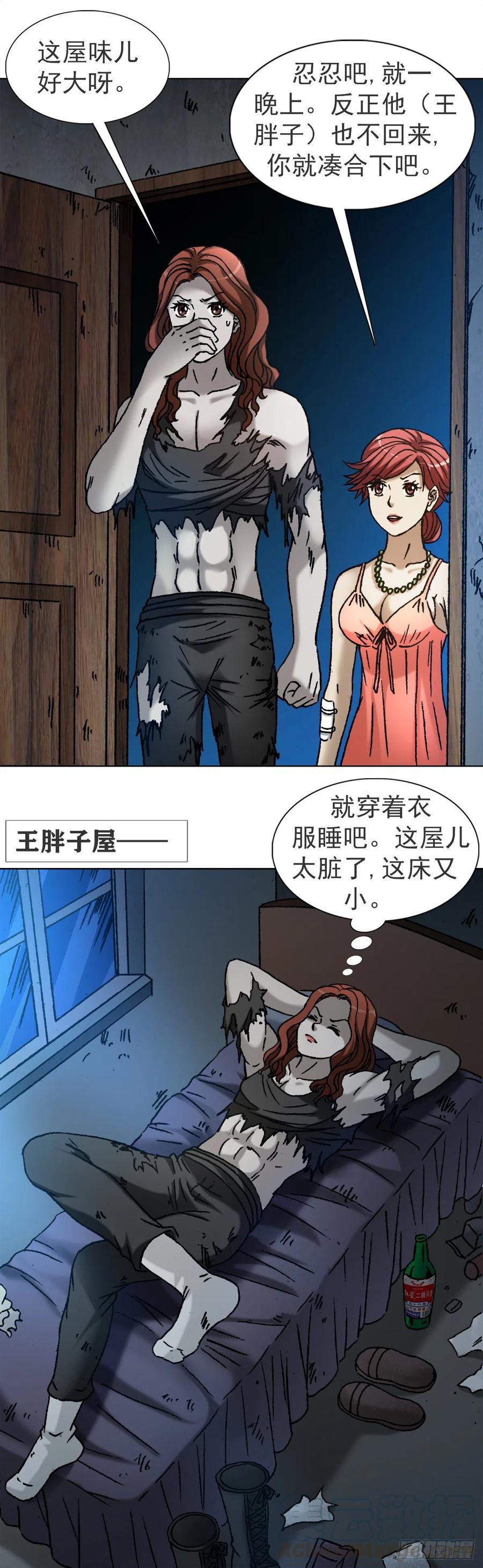 1114不眠夜-中国惊奇先生（神鬼七杀令）-权迎升（第7张）