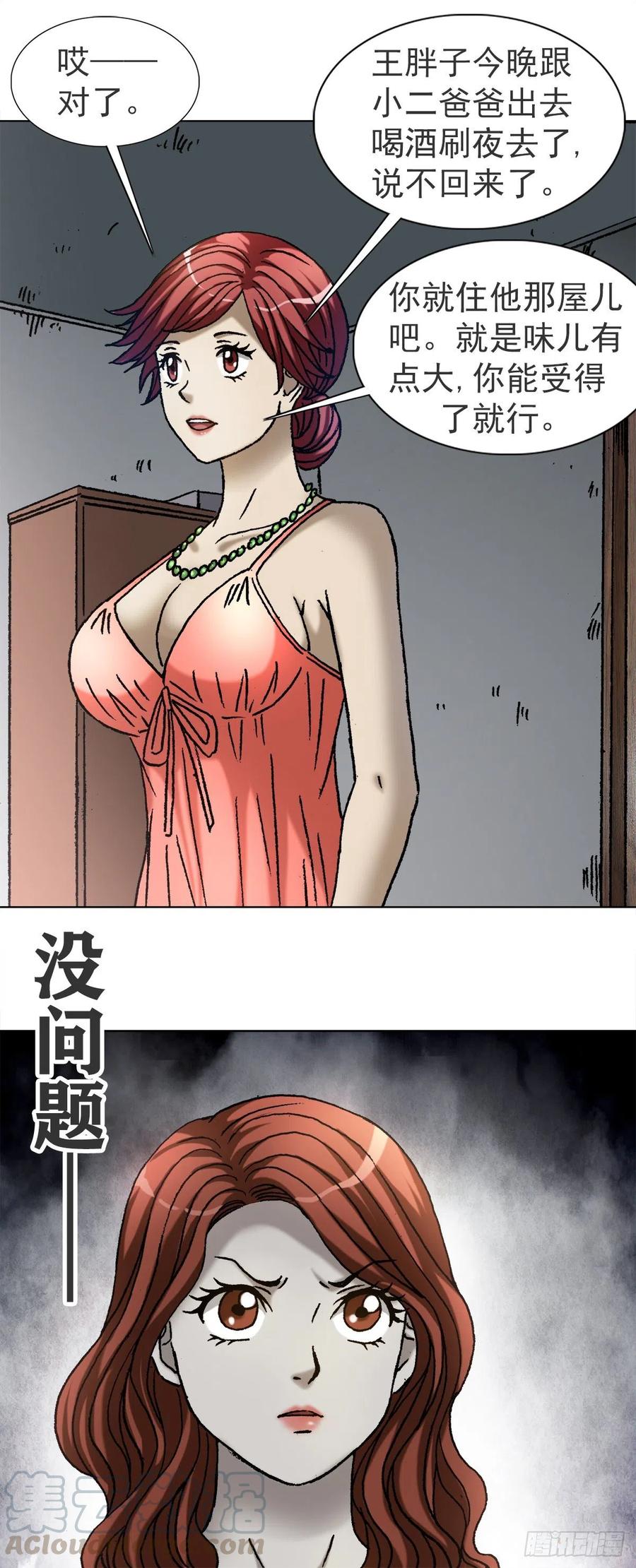 1114不眠夜-中国惊奇先生（神鬼七杀令）-权迎升（第5张）