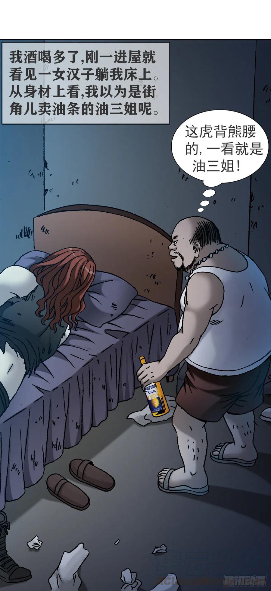 1114不眠夜-中国惊奇先生（神鬼七杀令）-权迎升（第15张）