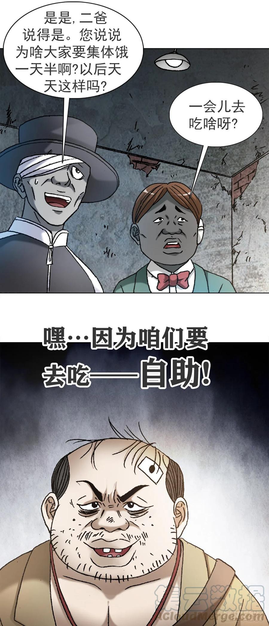 1115黄红蓝的区别-中国惊奇先生（神鬼七杀令）-权迎升（第3张）