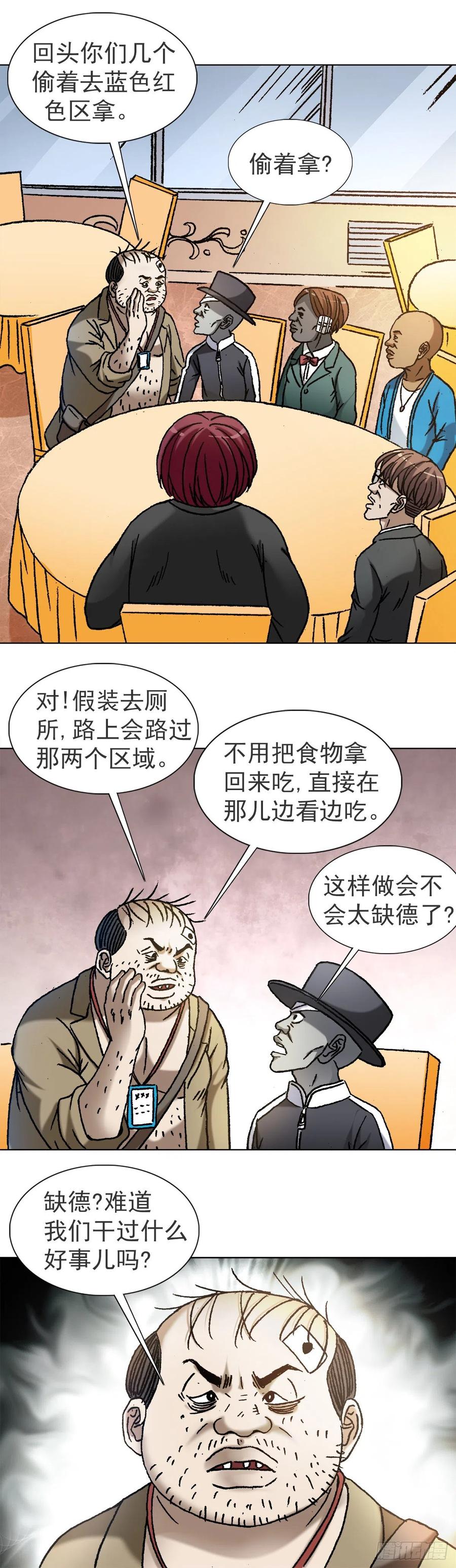 1115黄红蓝的区别-中国惊奇先生（神鬼七杀令）-权迎升（第12张）