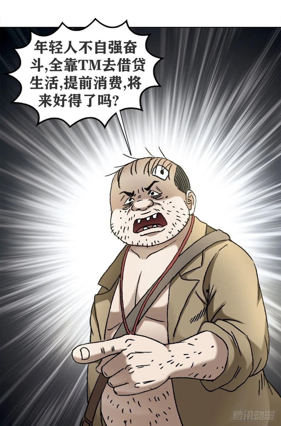 1115黄红蓝的区别-中国惊奇先生（神鬼七杀令）-权迎升（第2张）