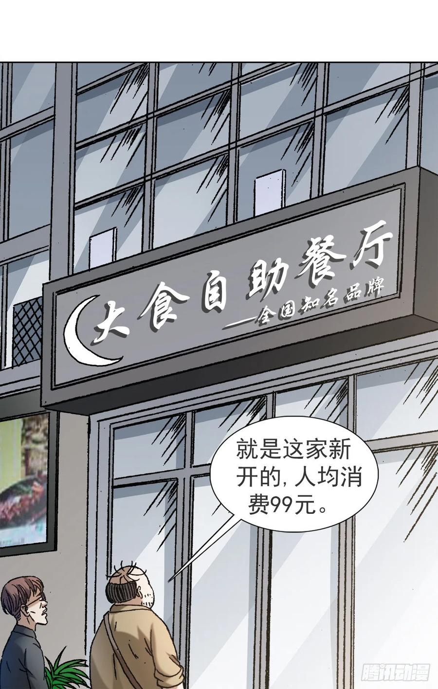 1115黄红蓝的区别-中国惊奇先生（神鬼七杀令）-权迎升（第4张）