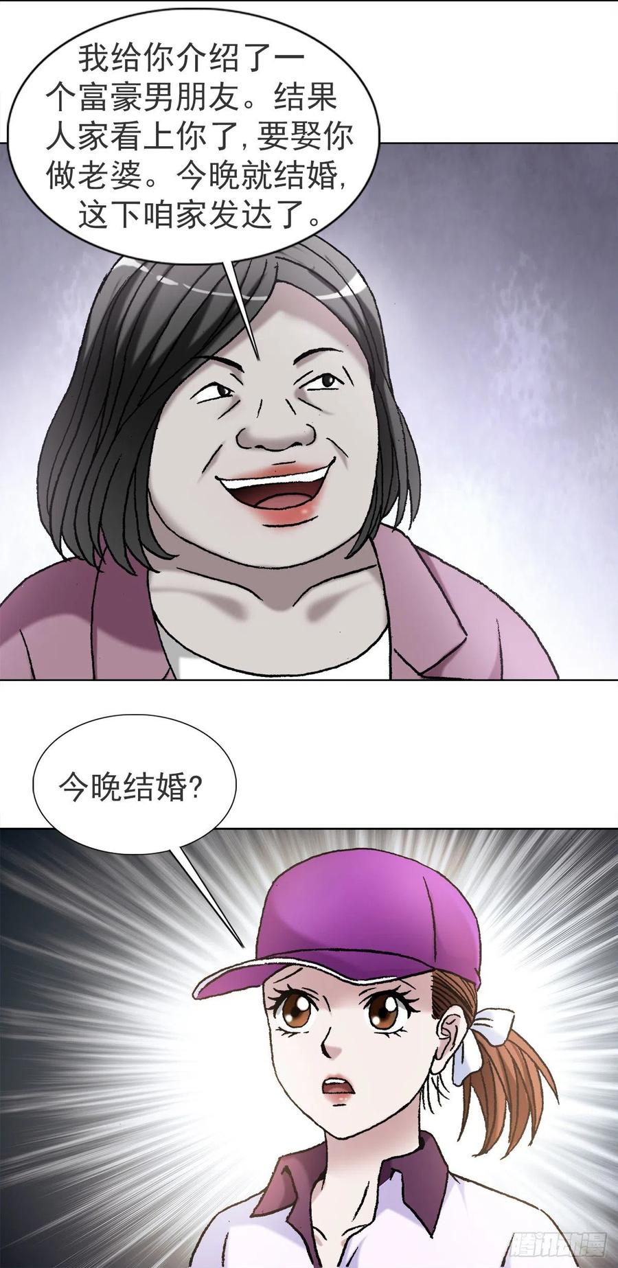 1115黄红蓝的区别-中国惊奇先生（神鬼七杀令）-权迎升（第14张）