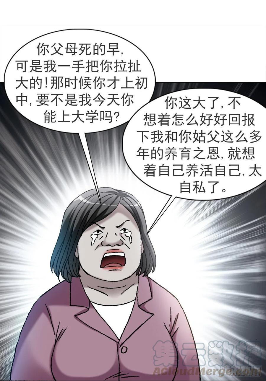 1116嫁个有钱人-中国惊奇先生（神鬼七杀令）-权迎升（第3张）