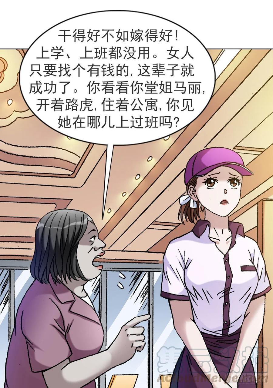 1116嫁个有钱人-中国惊奇先生（神鬼七杀令）-权迎升（第5张）